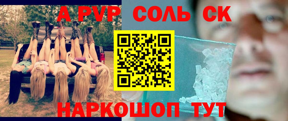 Альфа ПВП СК Острогожск