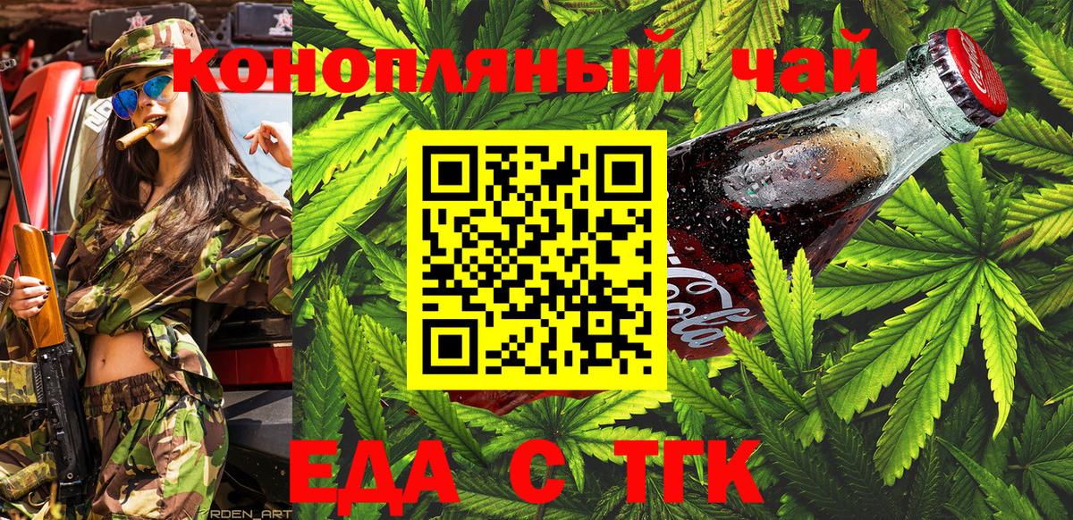 Cannafood конопля  Вход с VPN  Острогожск 