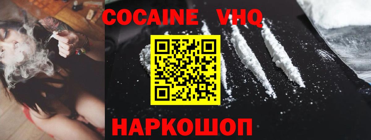 КОКАИН Columbia  КОКАИН 99%  Кокаин  Вход с VPN  Острогожск 