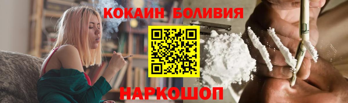 Cocaine 99% Острогожск