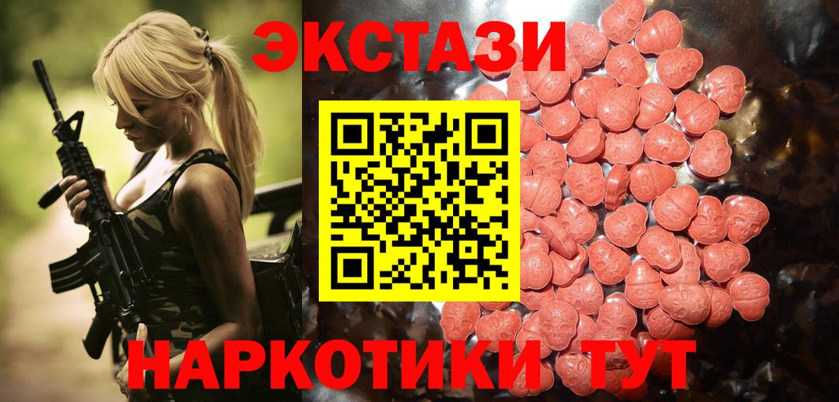 Экстази  Ecstasy 99%  Вход с VPN  Острогожск 