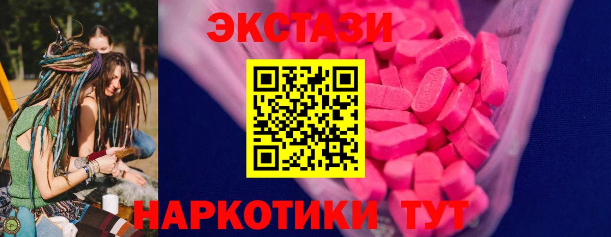 Экстази ешки Острогожск