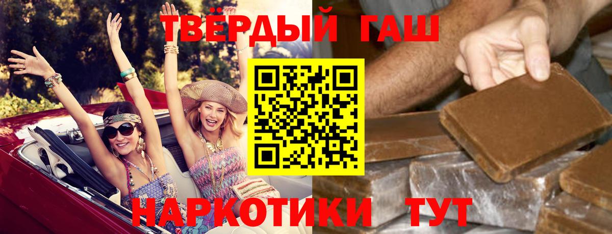 Острогожск  Гашиш Изолятор  ГАШ  ГАШИШ Cannabis  Вход с VPN 