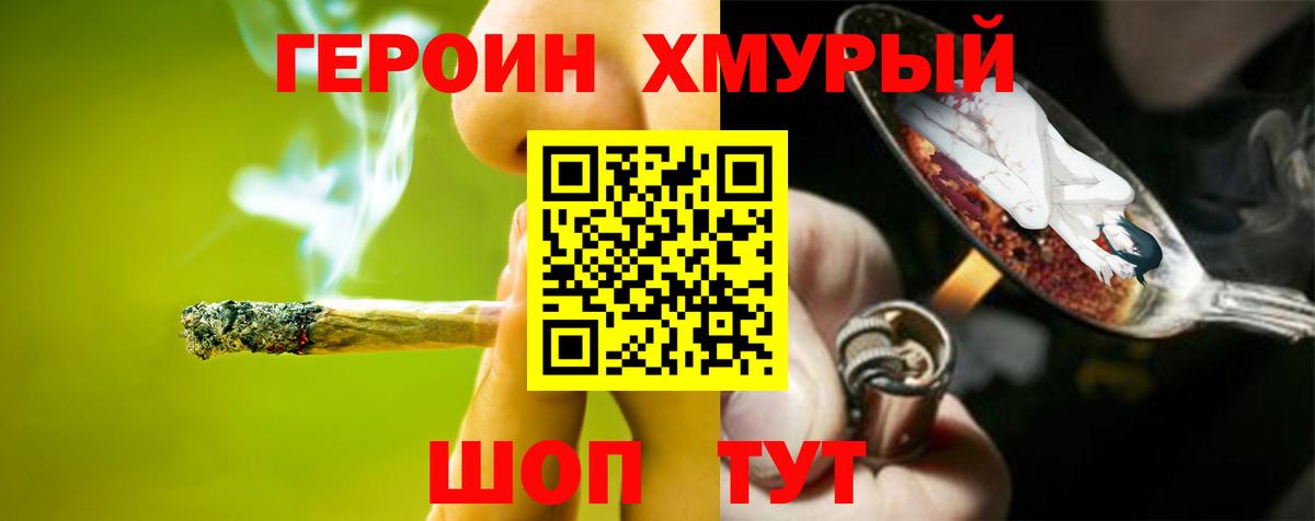 ГЕРОИН белый  Вход с VPN  Острогожск 