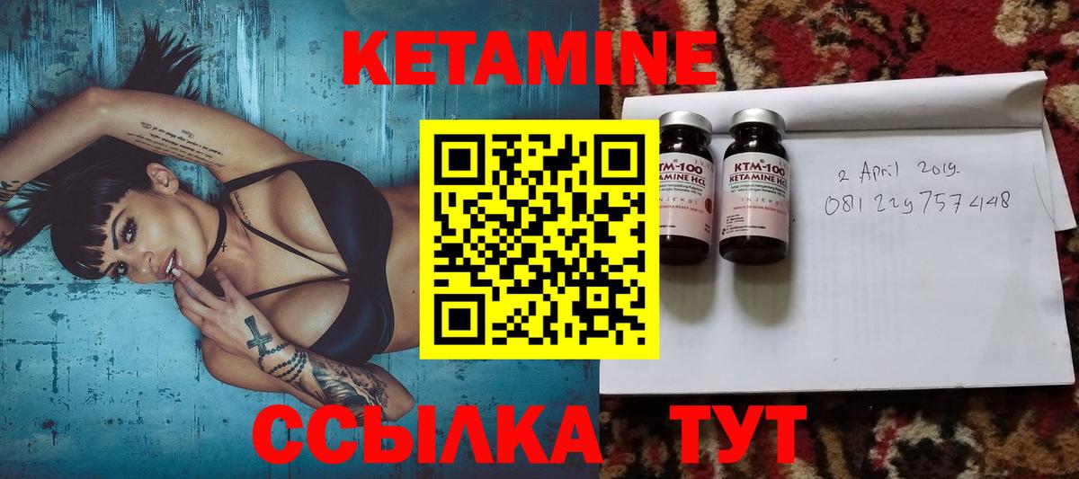 Кетамин ketamine Острогожск