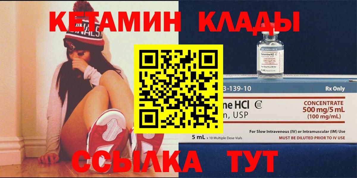 Острогожск  Кетамин VHQ  КЕТАМИН ketamine  Вход с VPN 