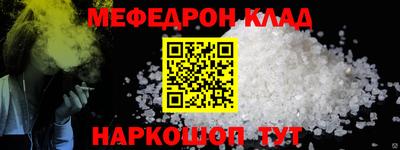 меф Севастополь