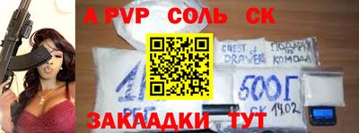 меф Севастополь