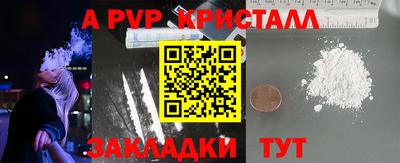 альфа пвп Северобайкальск