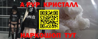 альфа пвп Северобайкальск
