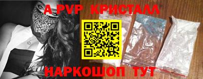 альфа пвп Северобайкальск