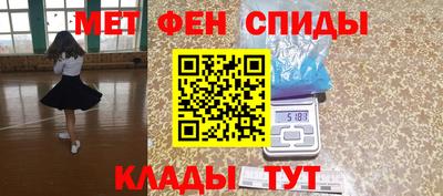 меф Севастополь