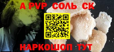 альфа пвп Северобайкальск