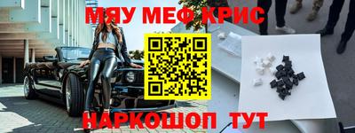 меф Севастополь