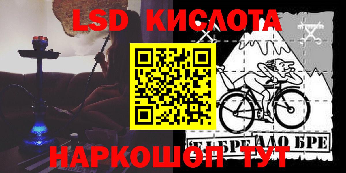 ЛСД экстази кислота Острогожск