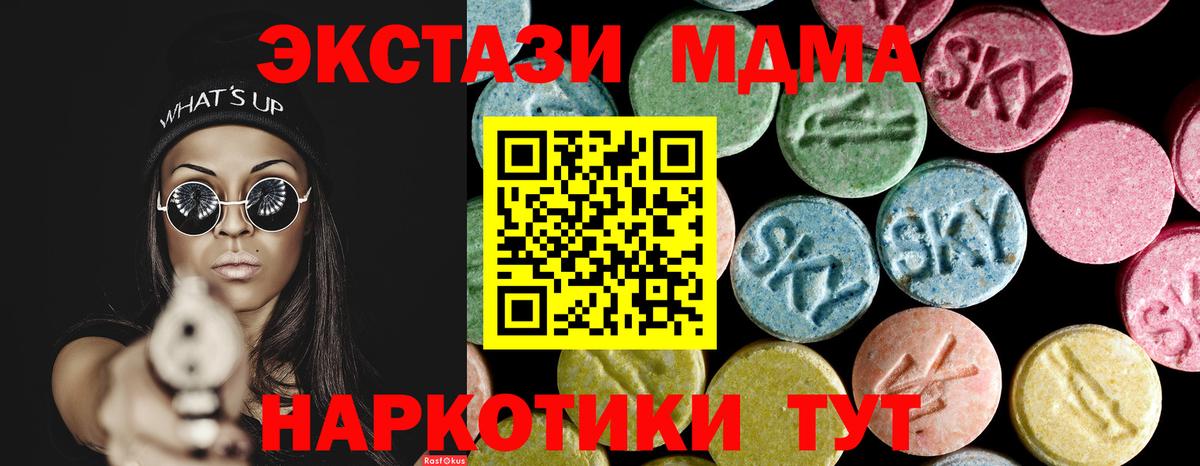 MDMA кристаллы  Вход с VPN  Острогожск  МДМА кристаллы 