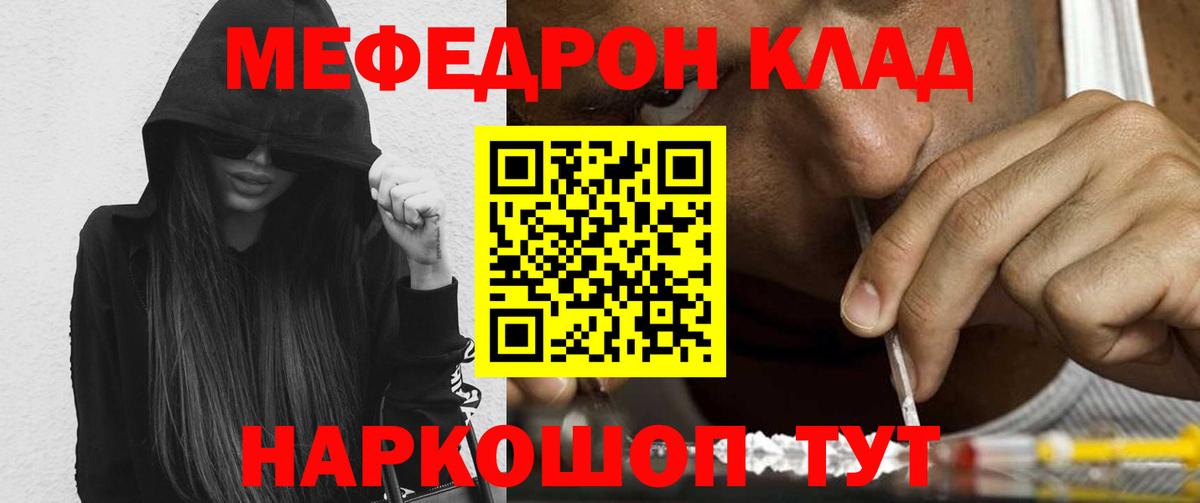 Мефедрон  Меф VHQ  Вход с VPN  Острогожск    как зайти  МЯУ-МЯУ VHQ 