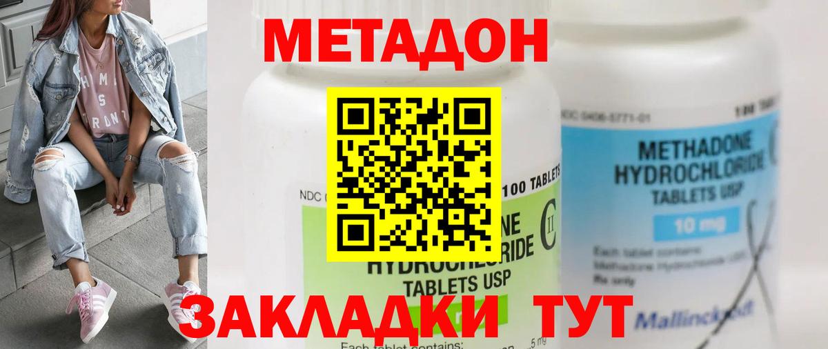 Острогожск  Метадон мёд  Вход с VPN  Метадон VHQ 