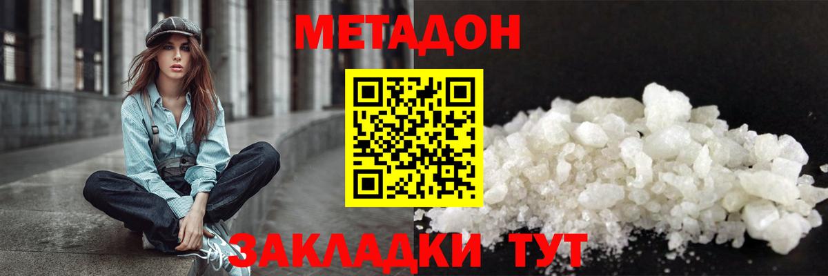 МЕТАДОН мёд Острогожск