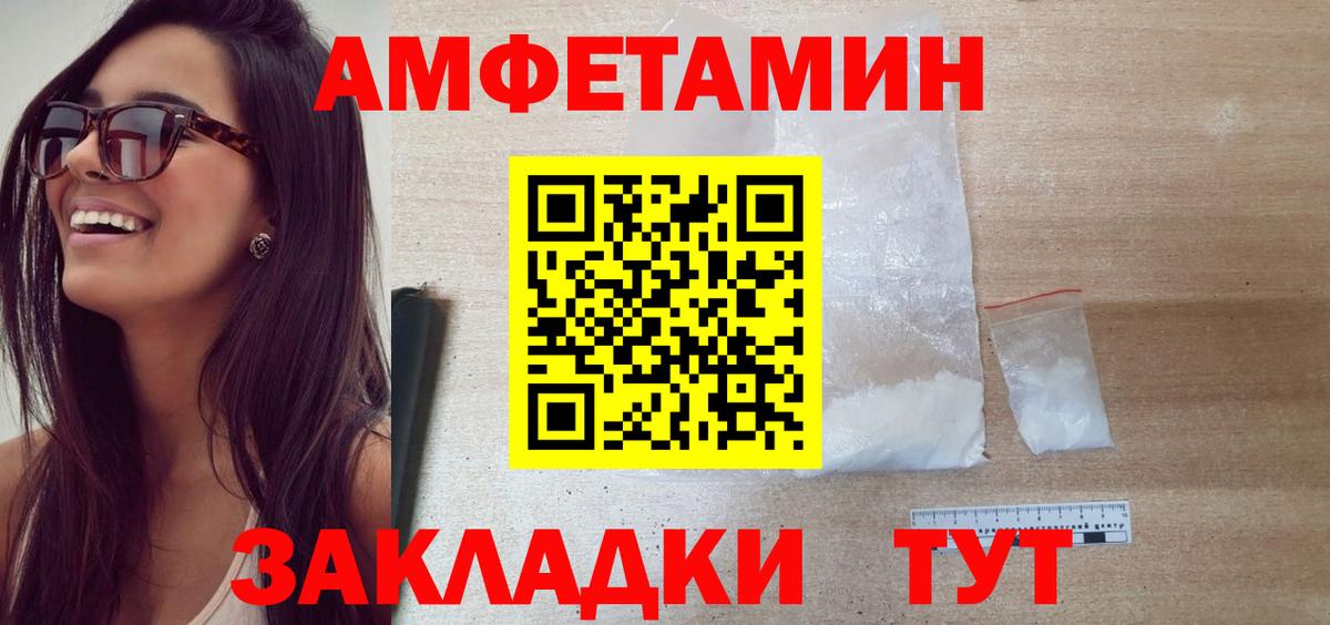 Метамфетамин  Метамфетамин винт  Вход с VPN  Острогожск 