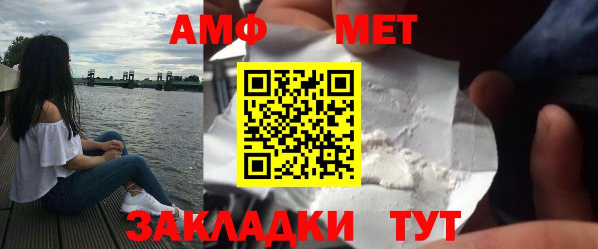 МЕТАМФЕТАМИН винт Острогожск