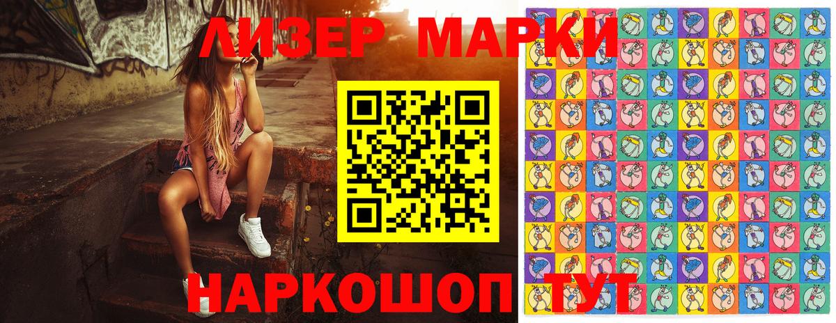 Острогожск  Марки 25I-NBOMe 1,5мг  Марки 25I-NBOMe 1,5мг  как найти наркотики  Вход с VPN 
